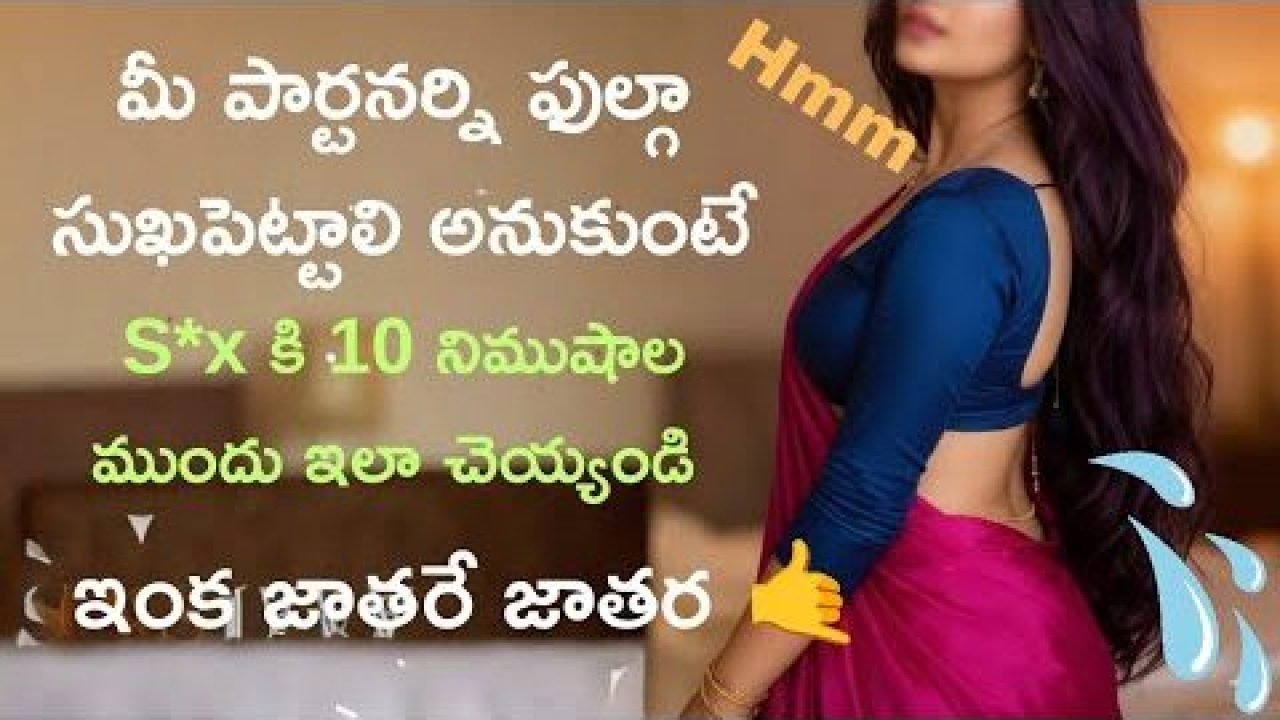 మీ పార్టనర్ సుఖపెట్టడానికి ఈ టిప్స్ చదవండి