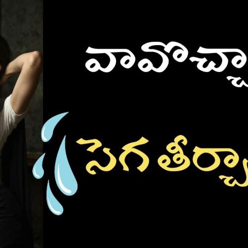 బావొచ్చాడు సెగ తీర్చాడు Romantic stories