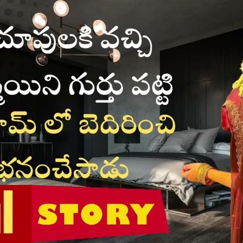 Pelli chupulu romantic stories